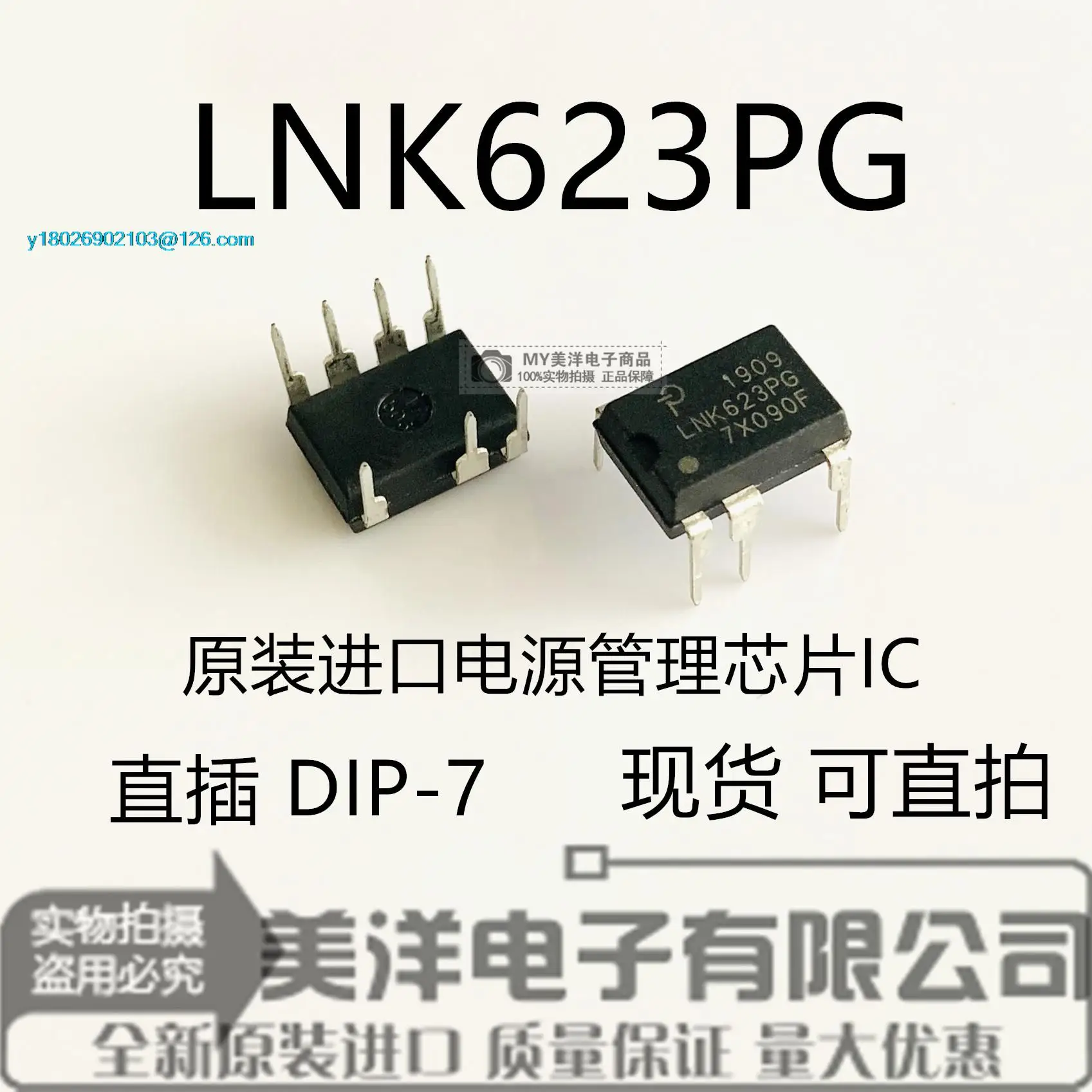 

(5 шт./партия) чип питания LNK623PG DIP-7 LNK623PN IC