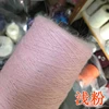 Regiment 250g Angora Long Hair Mink Yarn Mink Velvet Yarn Medium Fine Hand-Knit Hat Scarf Doll Skin-Friendly Crnashmere Yarn 6