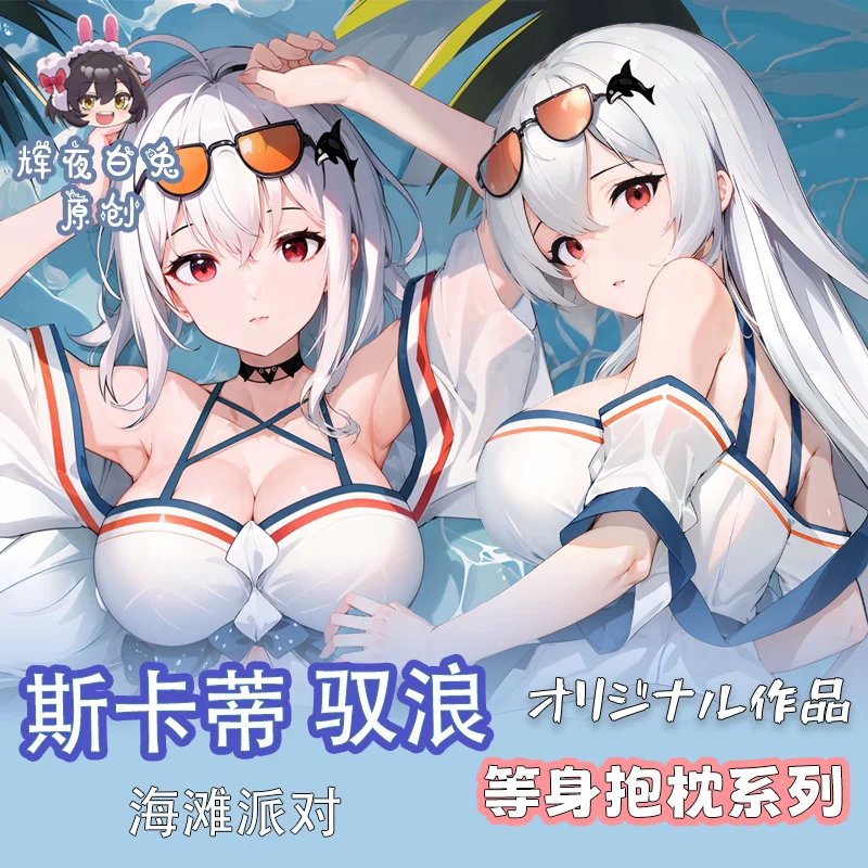 

Game Anime Skadi Operator Arknights Cosplay Girl Dakimakura Hugging Body Pillow Case Double-sided Cushion Cover Gift
