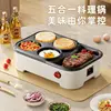 Household plug-in small breakfast frying pan non-stick egg hamburger maker multi-function electric frying pan 1