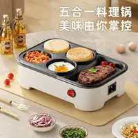 Household plug-in small breakfast frying pan non-stick egg hamburger maker multi-function electric frying pan 1