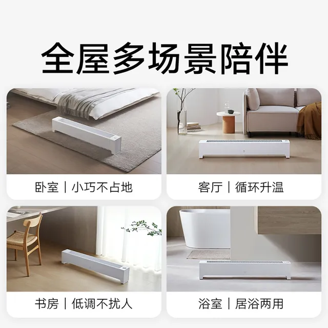 Xiaomi Mijia Baseboard Electric Heaters 2 2200W 5S Fast Heating Home Room Heater whole house convection heating IPX4 waterproof 2