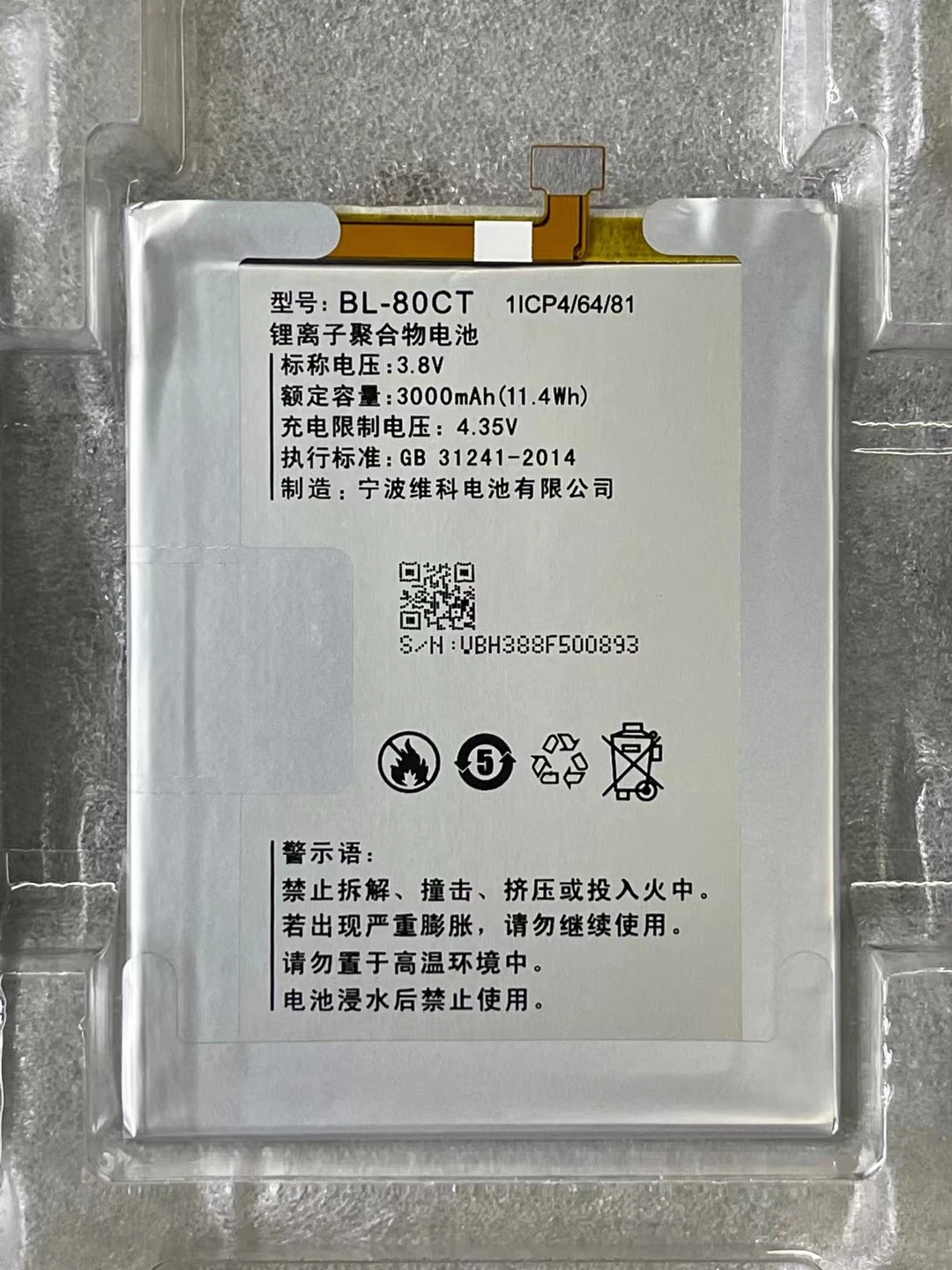 

Оригинальная батарея BL-80CT 3000mah