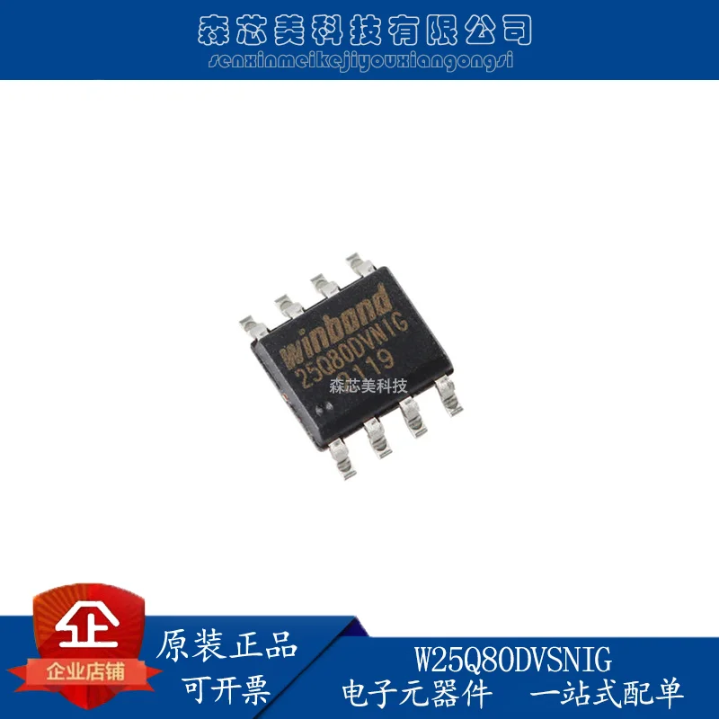 

30pcs original new W25Q80DVSNIG SOIC-8 3V 8M-bit serial flash memory