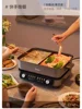 Midea household split-type electric hot pot Yuanyang electric cooking pot high fire wok multi-functional electric frying pan 3