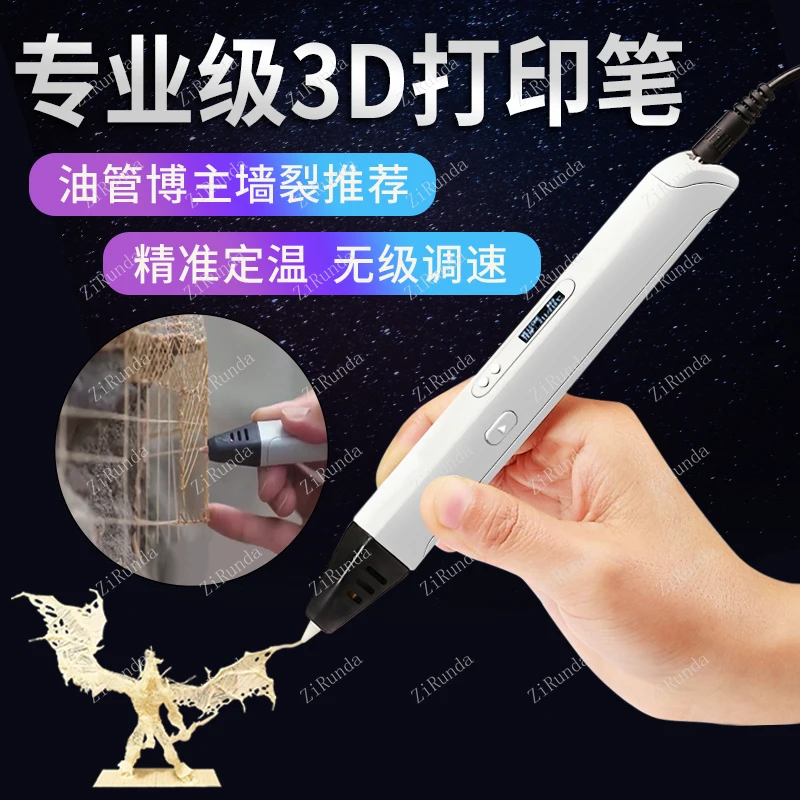 3D 프린팅 펜, 3D 페인팅 그래피티 펜, 3D 3D 프린팅 펜, 어린이 장난감, 고온, 3 차원