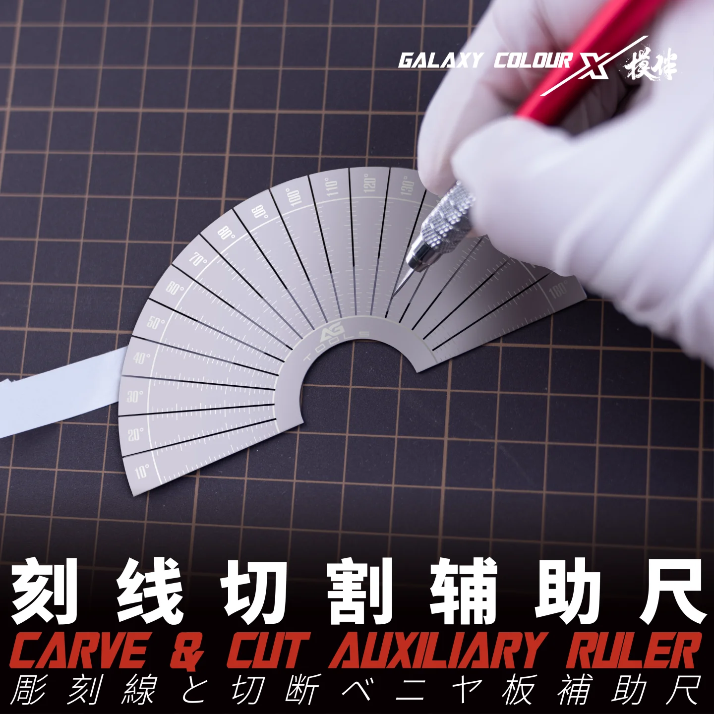 모델 군사 모형 세부 도면용 갤럭시 정밀 T형 / L형 / 각도 가이드 자, 위치 지정 보조 자