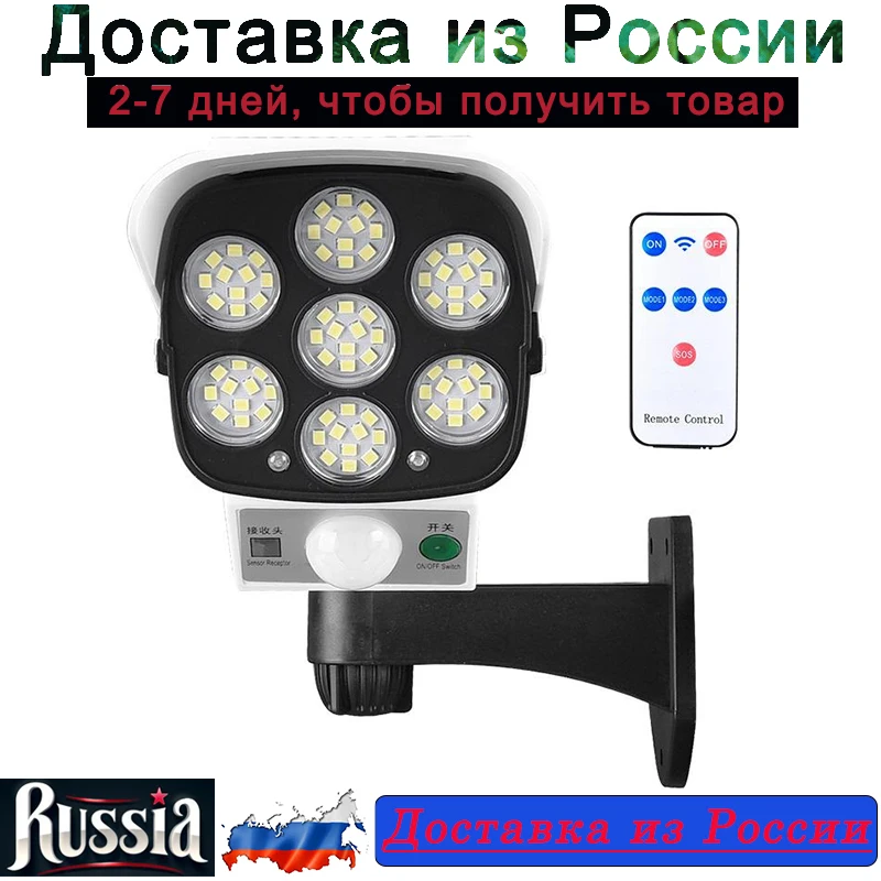 77 светодиосветодиодный солнесветильник датчик движения 3 режима фотокамера