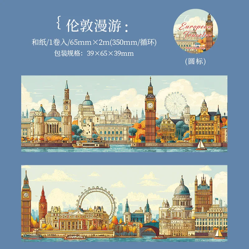 1롤/2롤 여행 풍경 테마 와시 테이프 유럽 여행자 시리즈 (6가지 디자인) 레트로 스타일 저널 콜라주 디자인