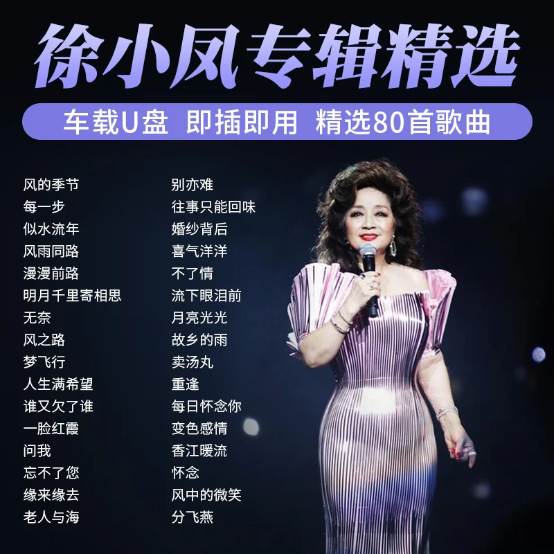 

Автомобиль Xu Xiaofeng с USB, MP3