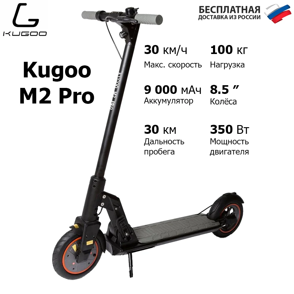Купить Самокат Kugoo G2 Pro