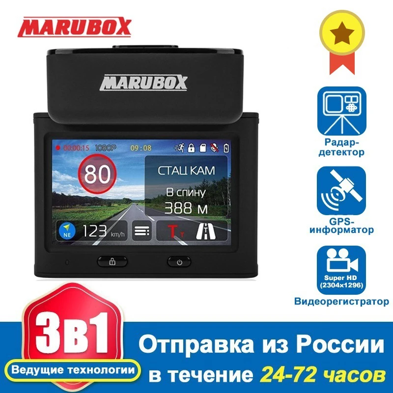 Marubox m700r комбо устройства 3 в 1 видеорегистратор