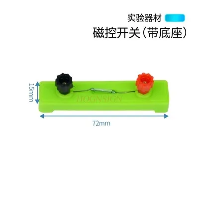 베이스 포함 자기 제어 스위치, 중학교 물리 전자기, 평상시 열림 및 평상시 닫힘
