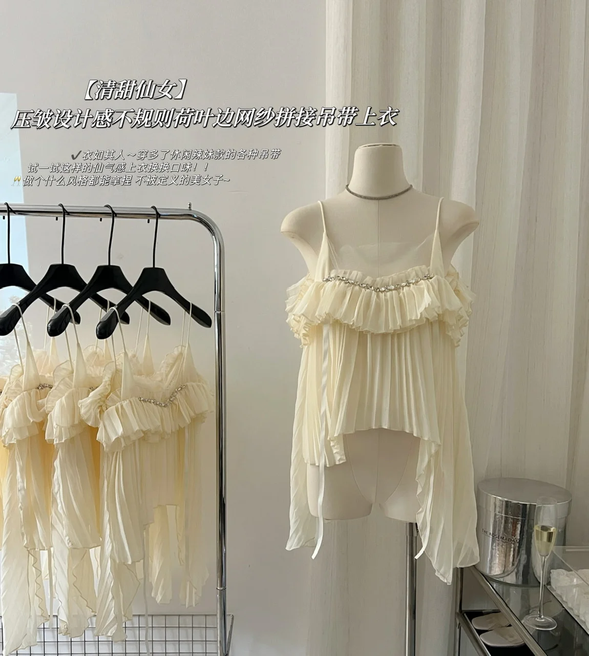 

Women's Crinkled Design With Irregular Vest Ruffled Mesh Paneled Suspender Top