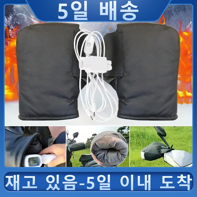 

Motorcycle Electric Heated Handlebar Muffs Gloves 3 Speed Waterproof Electric Scooter Grip Cover Double-Sided Heating Glove =