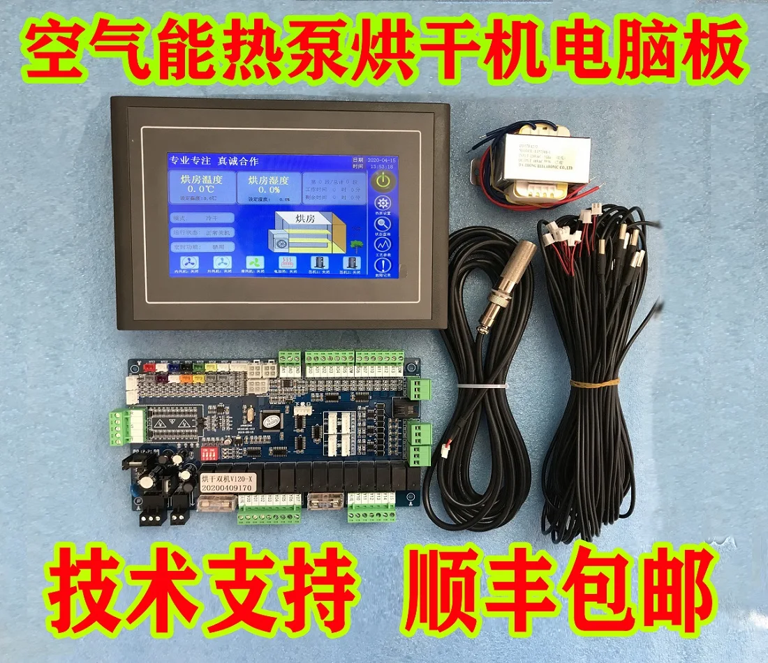 

Air Energy Heat Pump Dryer Computer Board Wet Machine Controller Electronic Expansion Valve Control Touch Screen Accessories