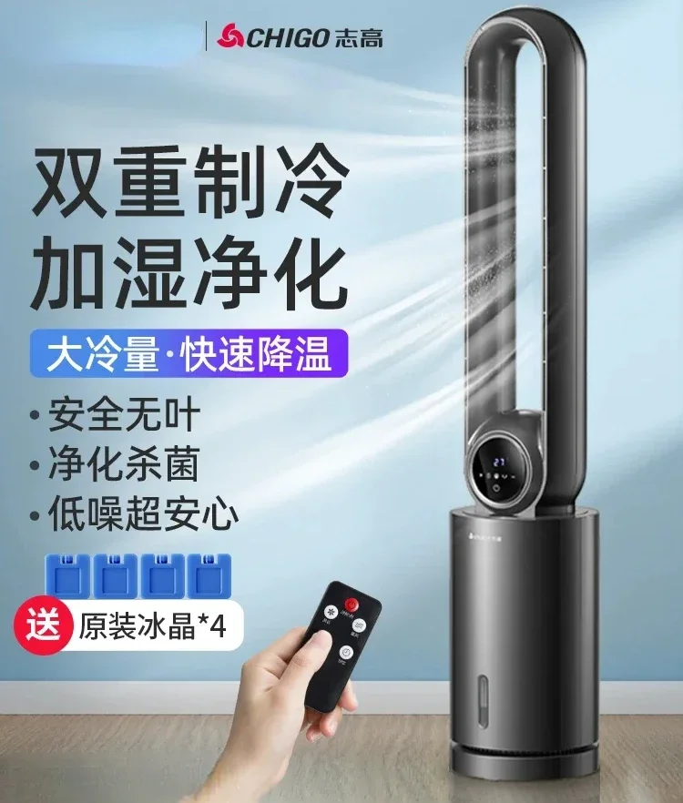 

CHIGO Leafless Air-conditioning Fan Small Household Mobile Water-cooled Small Air Conditioner Bladeless Large Fans for Bedroom