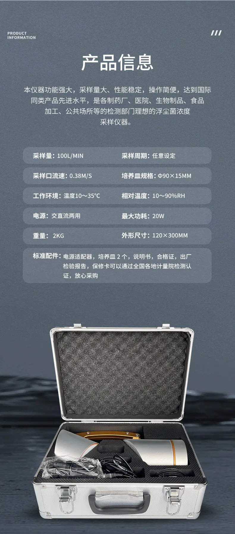 Floating Bacteria Sampler Porous Inhalation Dust and Bacteria Detection Equipmen