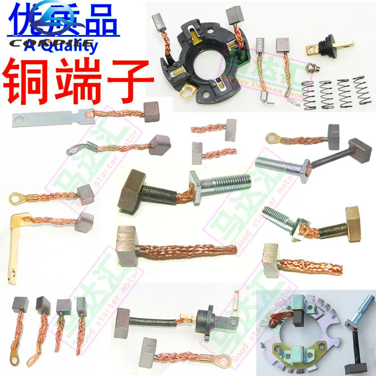 Carbon Brush for Motorcycle GY6-125 Princess 100 GS125 GN125 CBT125 DY100 Starter Motor motorcycle carbon brush motorcycle spare parts