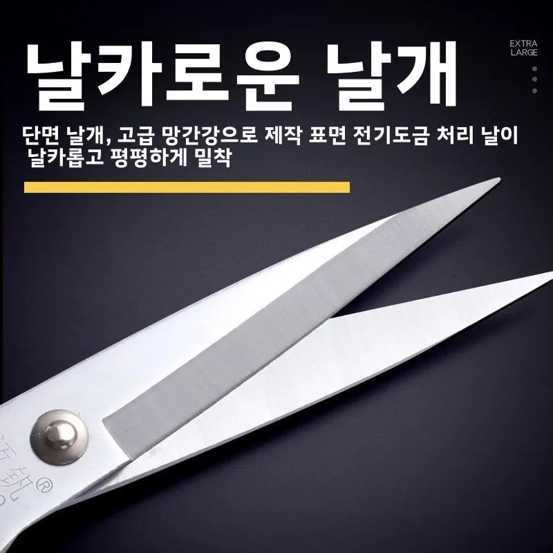 마유안 산업용 민용 가위 대형 가죽 재단 가위 날카로운 끝이 있는 재봉 가위 가정용 공구