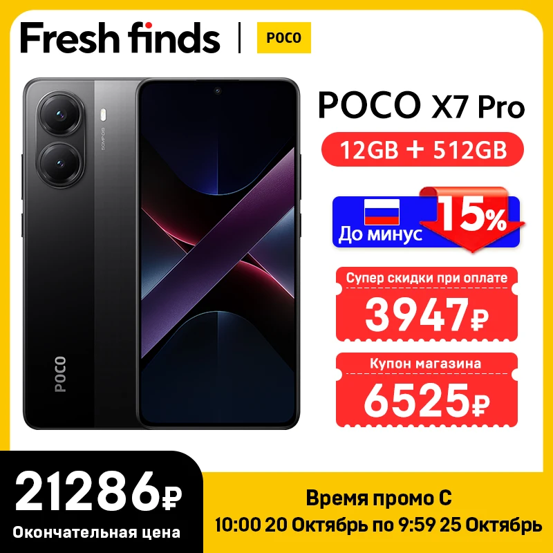 POCO X7 Pro スマートフォンAndroid グローバルバージョン8400