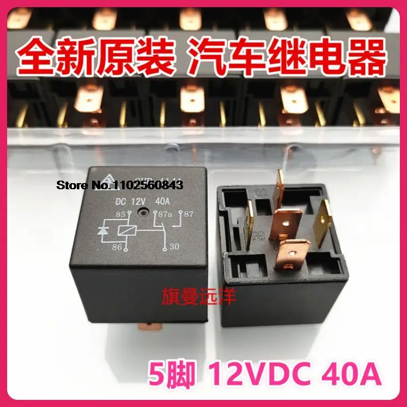 

5PCS/LOT SHR-4141 40A 5 12V 11 12VDC2