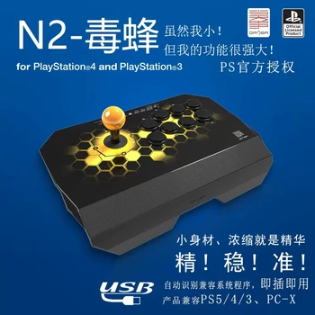 QANBA/ Boxer N2 포이즌 비 드론 아케이드 게임 로커 대형 게임 패드 지원 PS5 PS4 PS3 PC, 스트리트 파이터 5 철권 7 GGXX 나이프 S