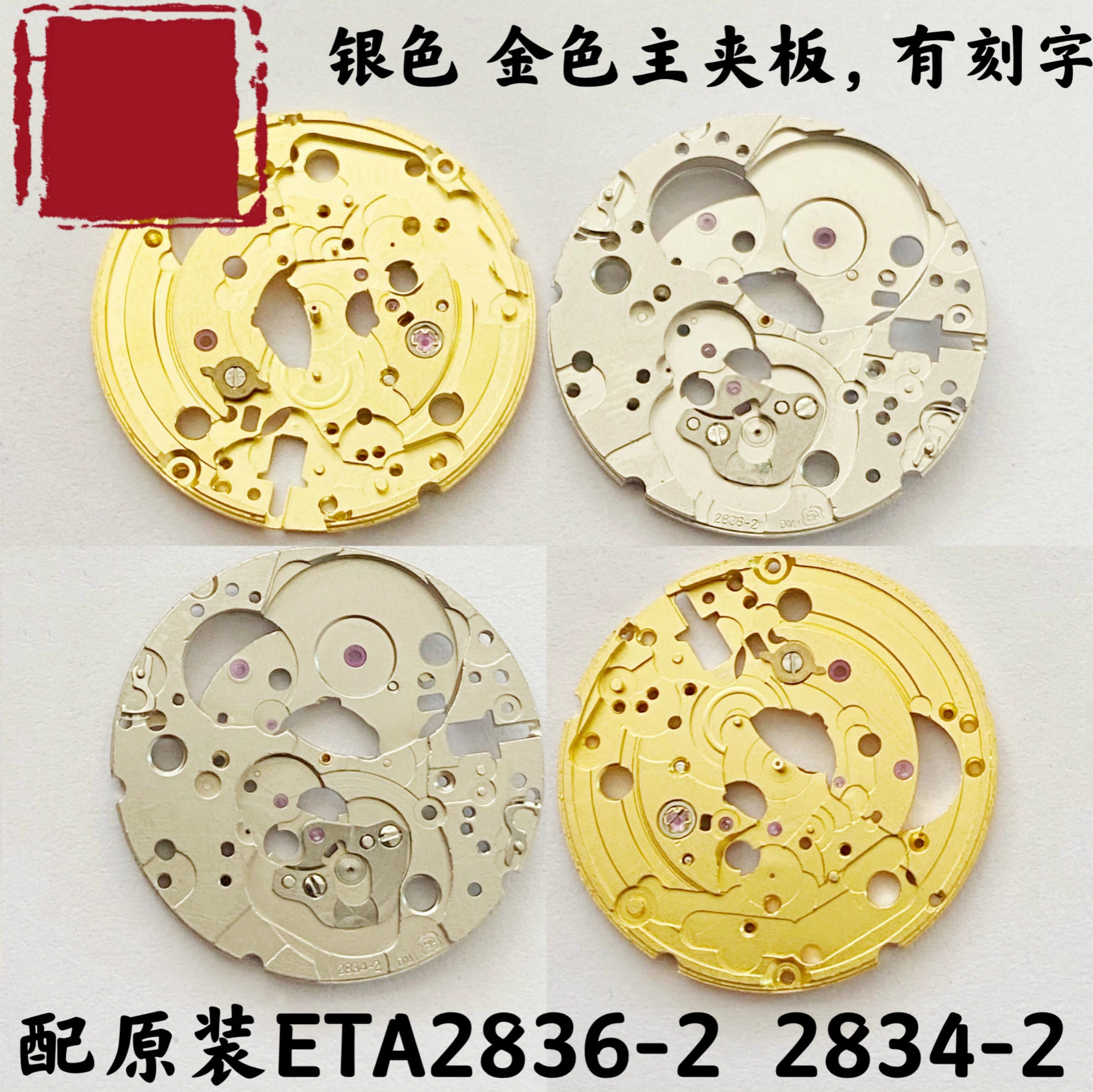 Watch Accessories New mainplate with original ETA 2836 2 2834 2 2836 ...