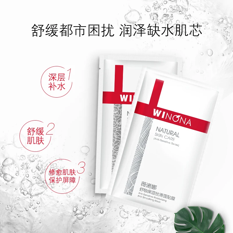 

Winona Soothing Series Shumin Moisturising Repair Facial Mask 6 Tablets Repair Hydrates Facial Care High Quality Face Skincare