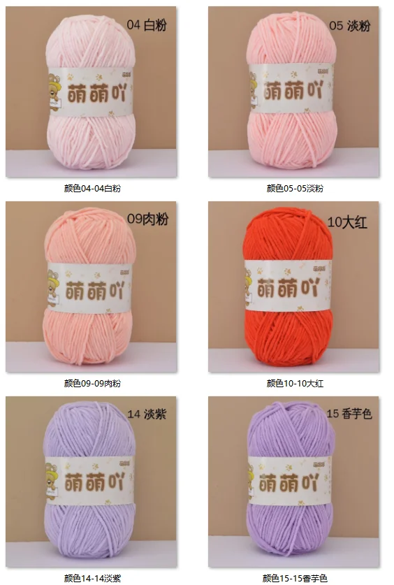 1 قطعة 50 جرام ماتي الشنيل غزل دمية الموضوع اليدوية الكروشيه محبوك المواد الصغيرة شريط الجليد الموضوع