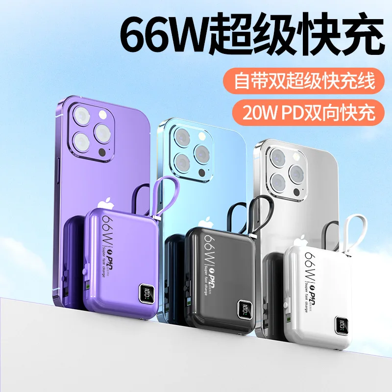 

Mini cable sharing fast charging bank 10000 MA large capacity bidirectional fast charging mobile power supply