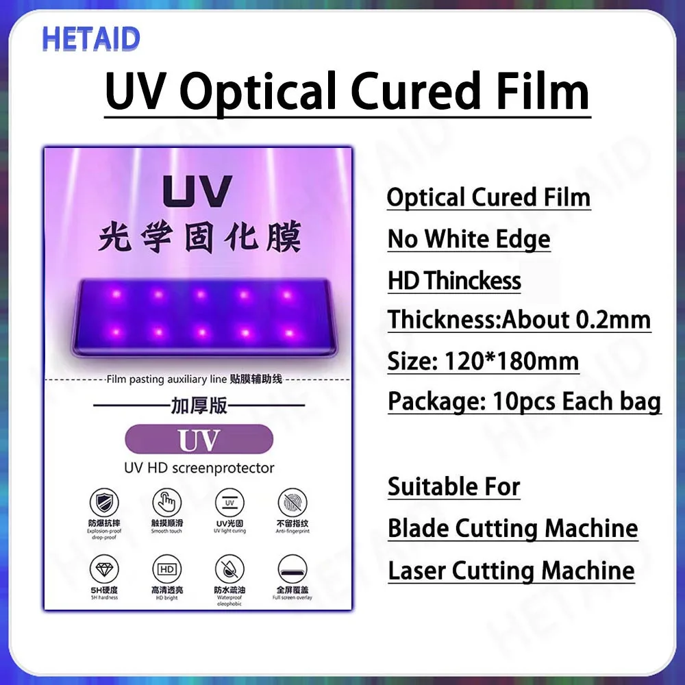 Universal HD UV optical hydrogel film for cutter matte UV film mobile phone screen protector special for cutting machine phone screen protector