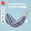 New Outdoor Hammock with Thickened Canvas and Anti-Rollover Feature, Suitable for Both Outdoor and Indoor Use 5