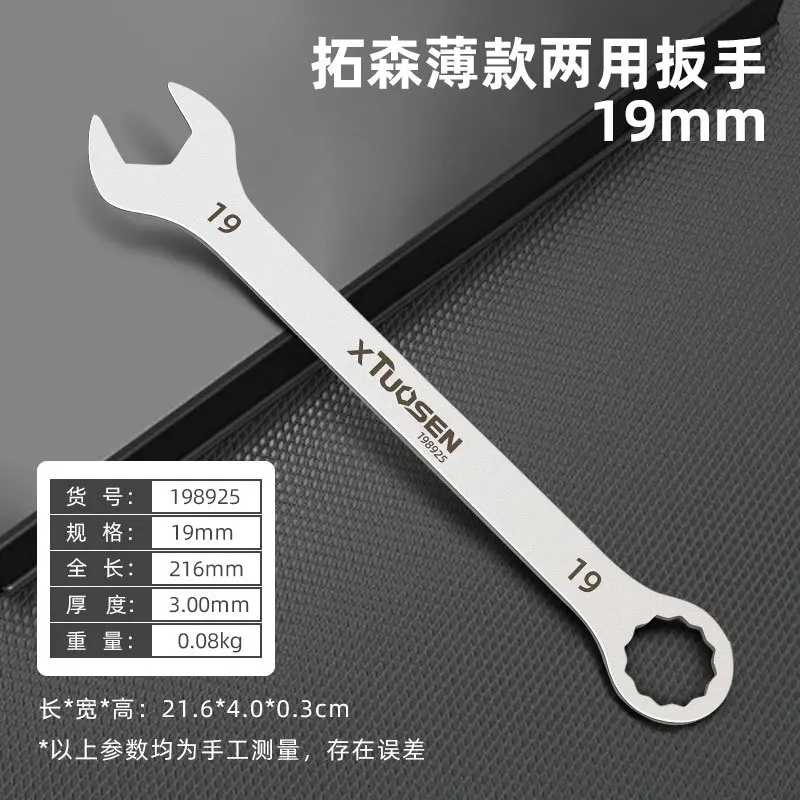 Ultra-Thin Dual-Purpose Open-End Wrench - Large, Plum Design, Wholesale