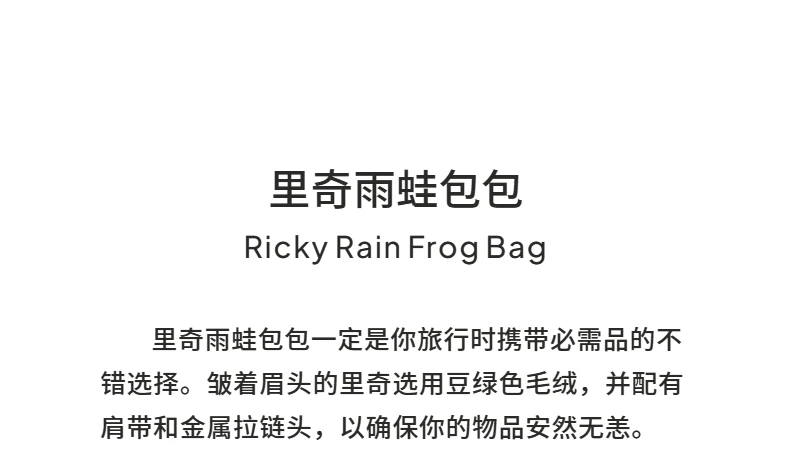 Jellycat Ricky Rain Frog Bag