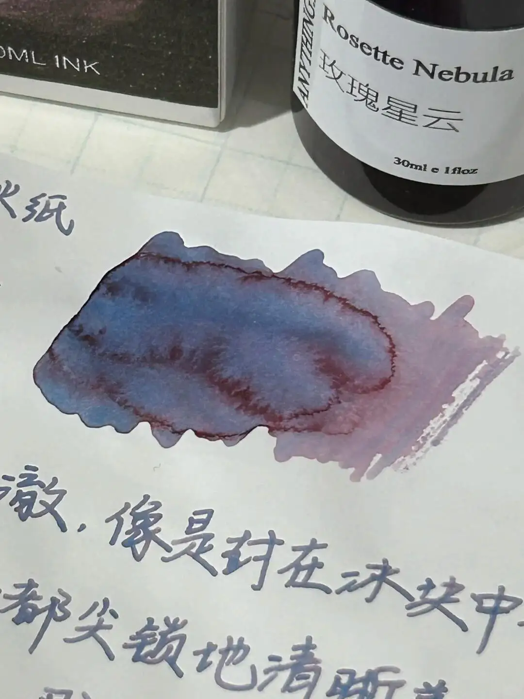 샨하이 실험실 잉크 - 로즈 네뷸라, 크로마토그래픽 쉐이딩 잉크 30ml