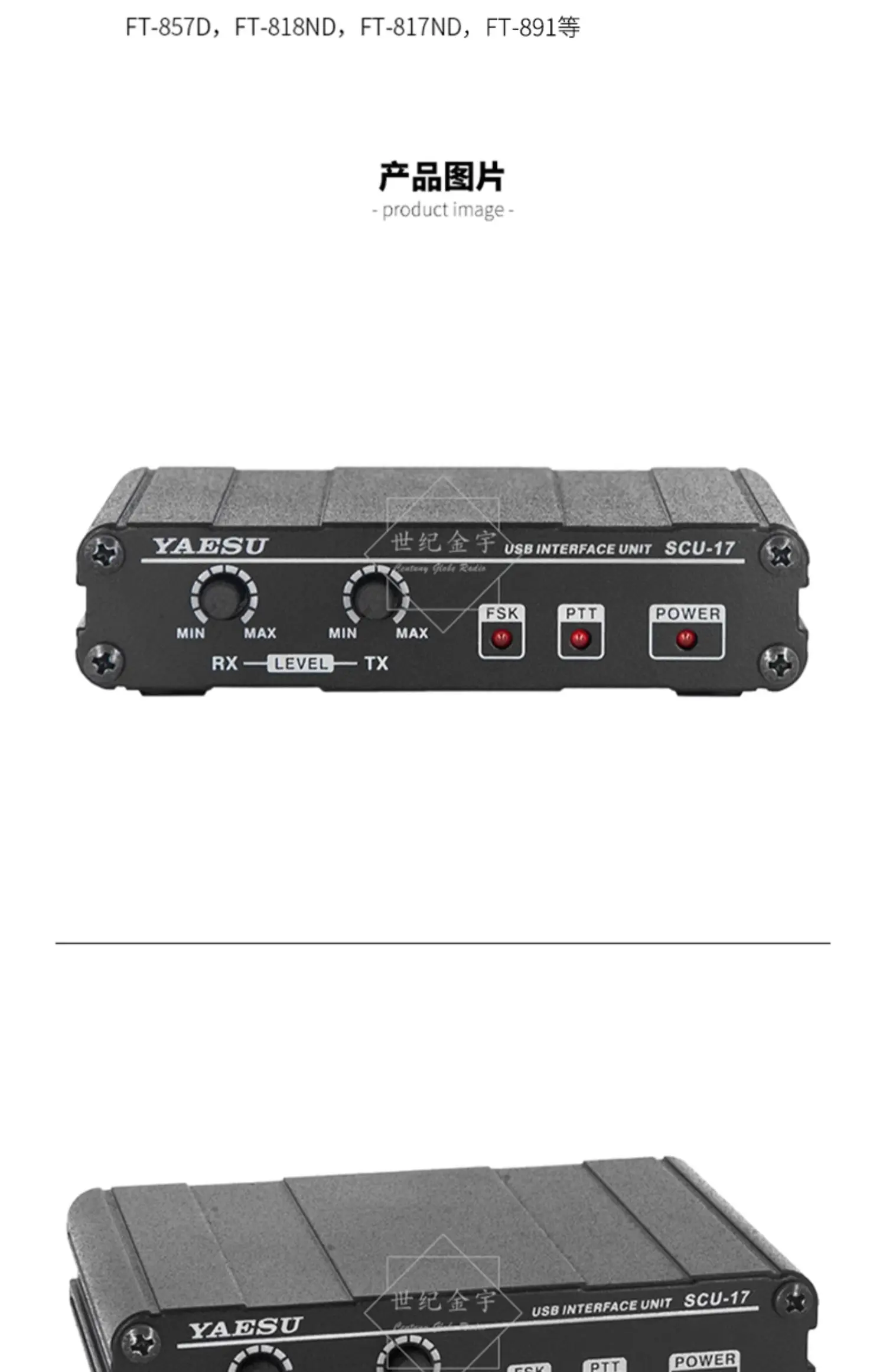 SCU-17 八重洲無線　USBインターフェースユニット 八重洲無線 SCU-17 USBインターフェイスユニット SCU17