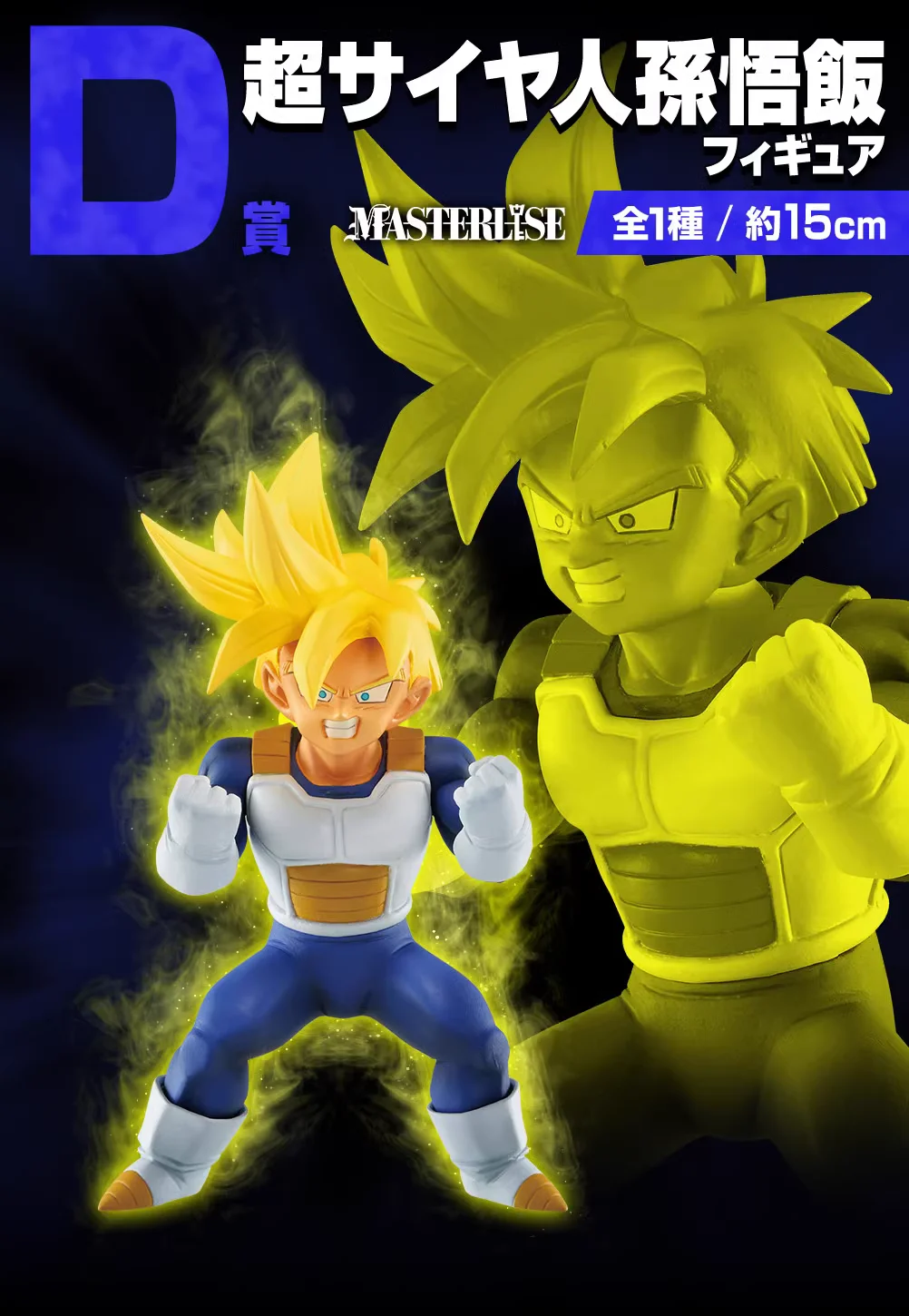 しめじページ 孫悟空 FIG] ラストワン賞 Revible Moment 孫悟空&孫悟飯じいちゃん 一