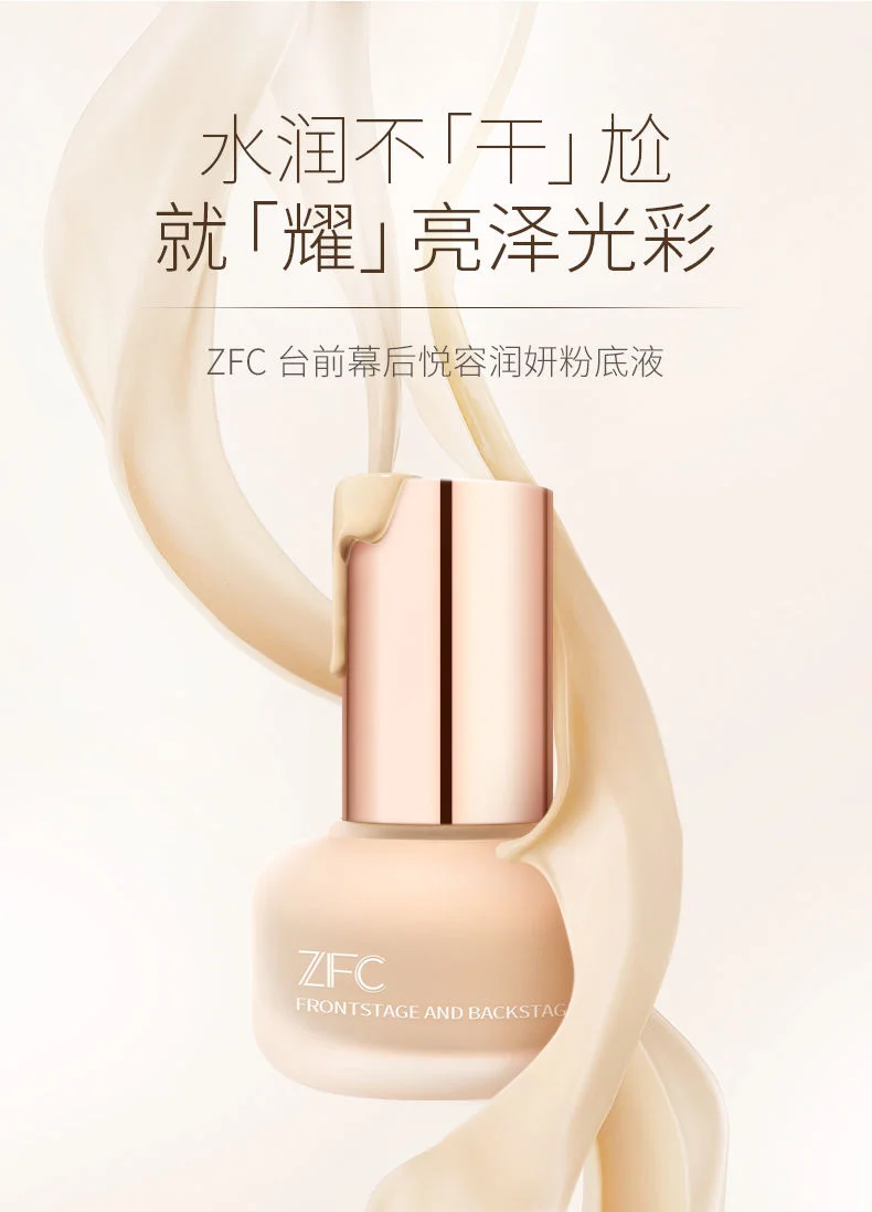 

ZFC Front, Backstage, Behind the Scenes,Beauty Foundation,Hydration,Moisturizing Dry Skin,Savior,Cream,Skin Concealer Foundation