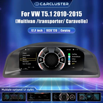 Panel de Instrumentos Digital LCD para VW T5.1 2010-2015, Panel de Instrumentos para Automóvil, Cabina Virtual, Tacómetro, Velocímetro, Indicador de Combustible, Kit de Actualización, Conexión Plug and Play 1