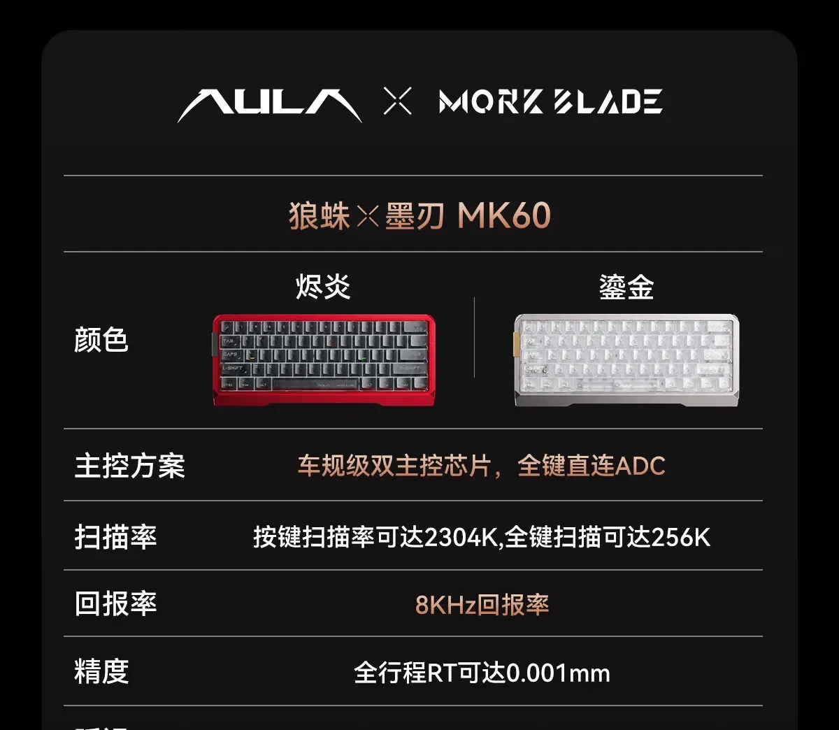 AULA X MORK BLADE MK60 Magnetic Switch Mechanical Keyboard