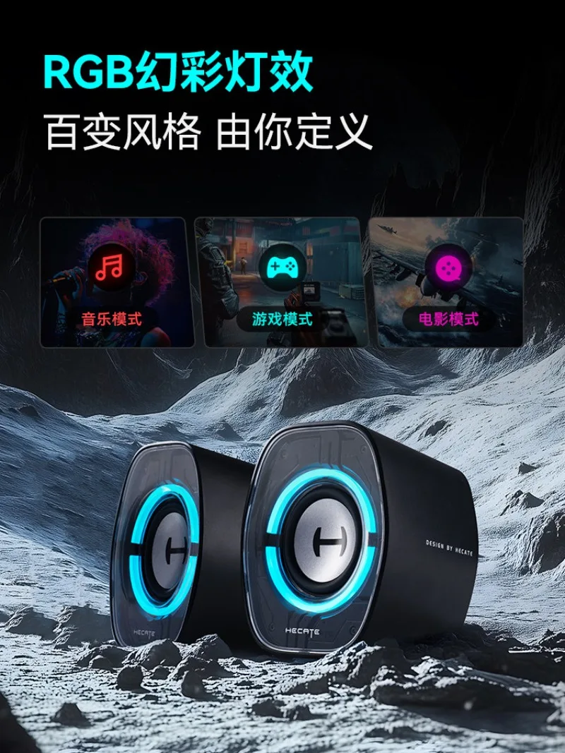 HECATE G1200 데스크탑 스피커 블루투스 무선 2.5인치 풀레인지 드라이버 게임, 음악, 영화용 트리플 모드 오디오