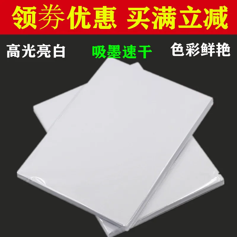 

Copper Coated Paper A3+Double-Sided High Gloss Copper Coated Paper Inkjet Printing 200G, 180G, 300G, 160G, 5-Inch A5 Photo Paper