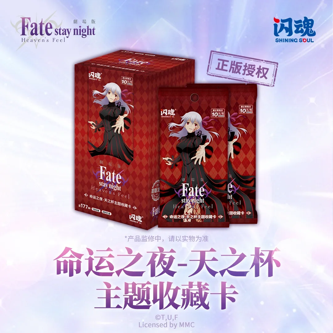 Shining Soul Fate Stay Night Cards Heaven's Feel Anime