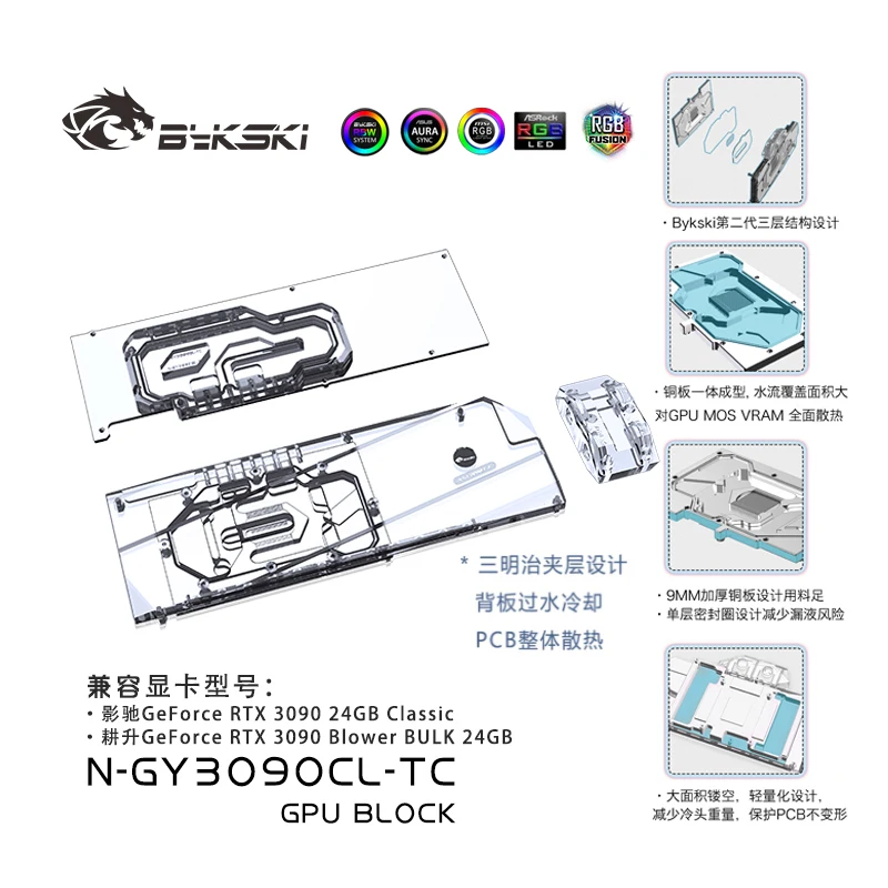 Uso Del Blocchetto Dell'Acqua Di Bykski Per Il Classico Della Galassia Rtx 3090 24Gb/N-Gy3090Cl-Tc Del Radiatore Della Carta Della Gpu Di Raffreddamen