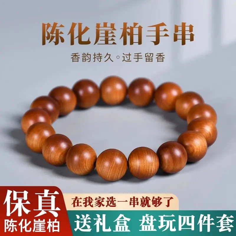 

Taihang Sugar Heart Material Thuja Handstring Aged Red High Oil Fragrance Rich Buddha Beads Bracelet Men's Plate Playing Jewelry