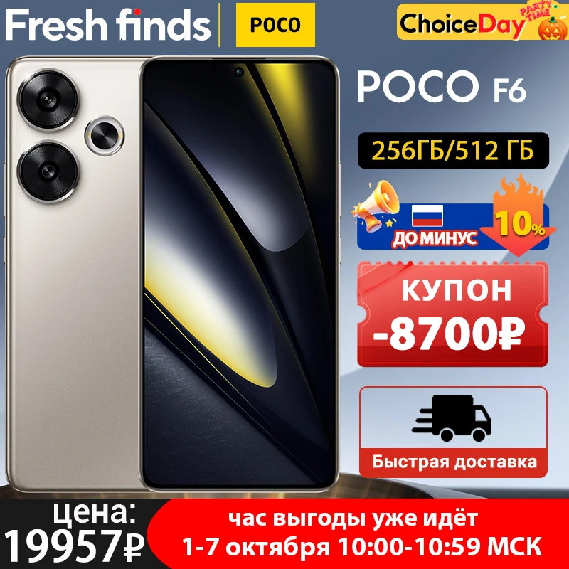 Global Version POCO F6 Smartphone Global Version Snapdragon®8s Gen