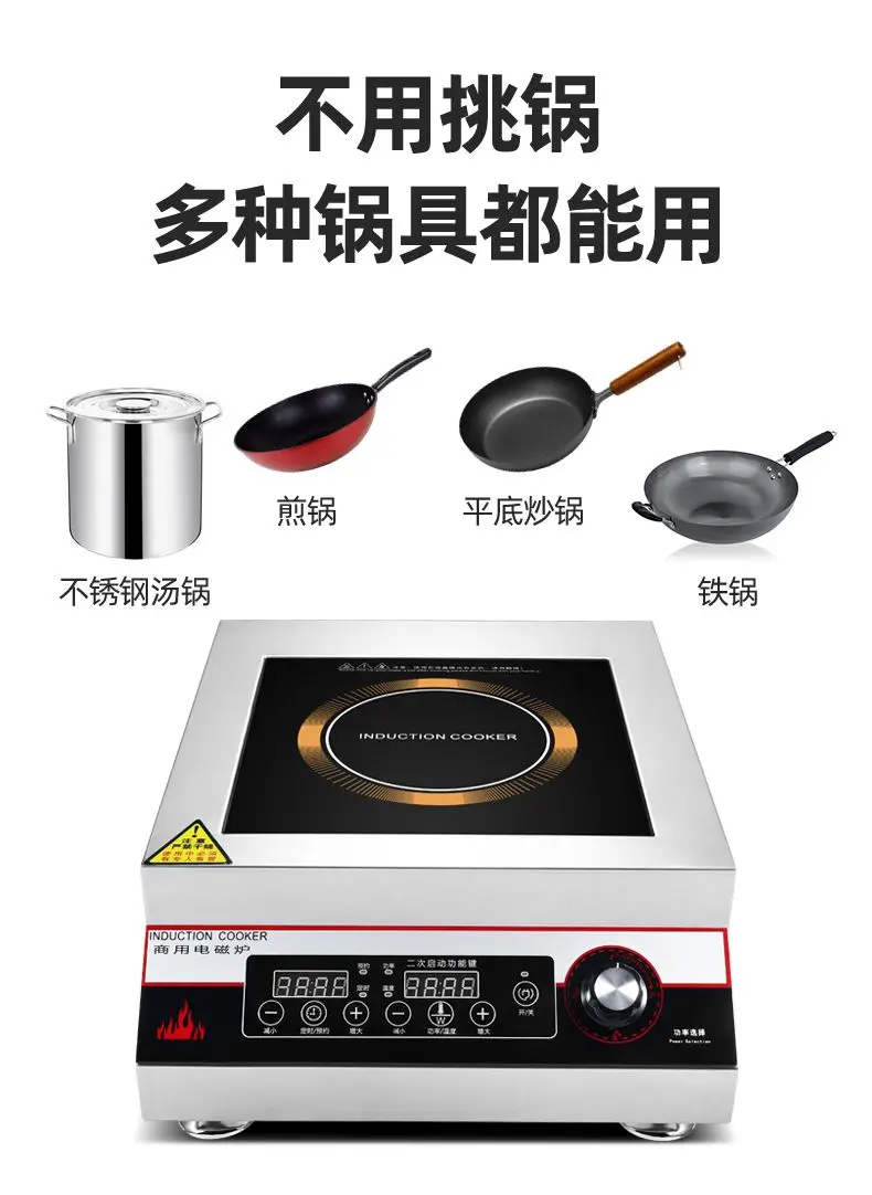Description Picture 4 of itemNew commercial induction cooker 5000w high-power hotel brine soup stove electromagnetic cooker flat induction cooktop