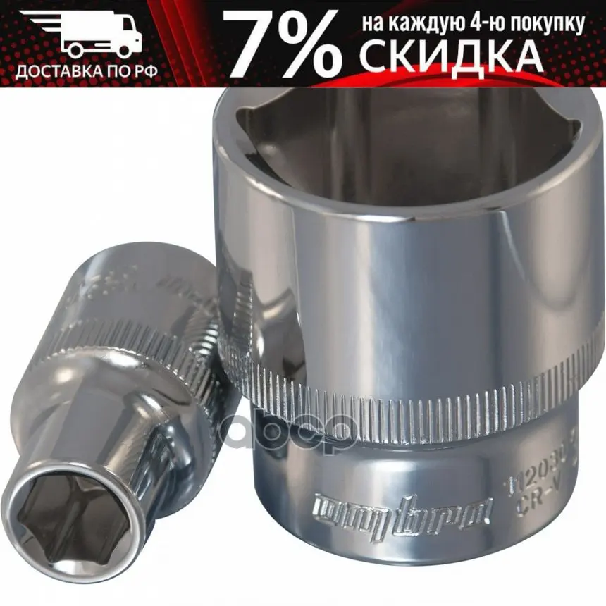 Головка Торцевая 1/2'ɽr 11 Мм. Ombra 112011 OMBRA арт. |