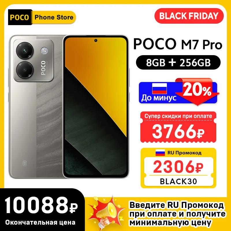 【新品未開封】 POCO M7 Pro 5G 8/256GB グロ版 シルバー POCO M7 Pro 256GB Silver - buy - Gomibo.ch